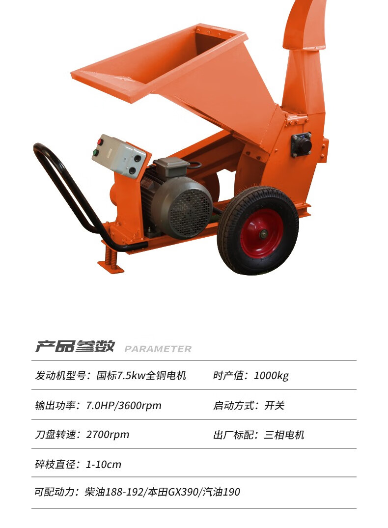 树枝粉碎机 果园、园林与农业的理想碎枝利器